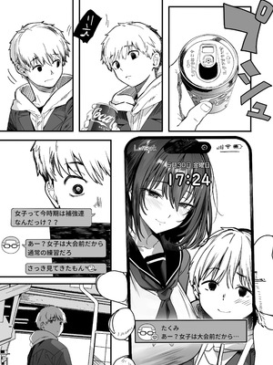 [関西漁業協同組合 (丸新)] 高身長バレー部の清楚系彼女が先輩のモノになってしまう一部始終 2 [DL版]_075