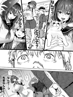 [関西漁業協同組合 (丸新)] 高身長バレー部の清楚系彼女が先輩のモノになってしまう一部始終 2 [DL版]_082