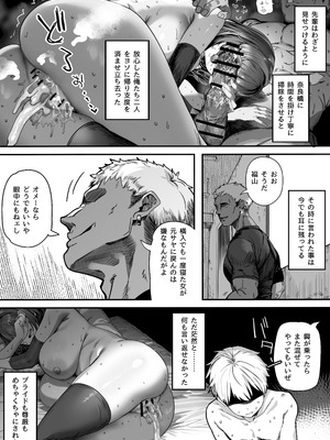 [関西漁業協同組合 (丸新)] 高身長バレー部の清楚系彼女が先輩のモノになってしまう一部始終 2 [DL版]_114