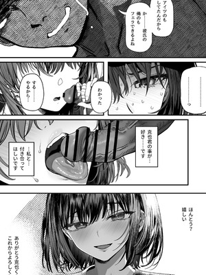 [関西漁業協同組合 (丸新)] 高身長バレー部の清楚系彼女が先輩のモノになってしまう一部始終 2 [DL版]_116