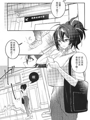 (C106) [いちごラングドシャ (水瀬)] 雨宿りは体温で。 (ゼンレスゾーンゼロ) [中国翻訳]_02