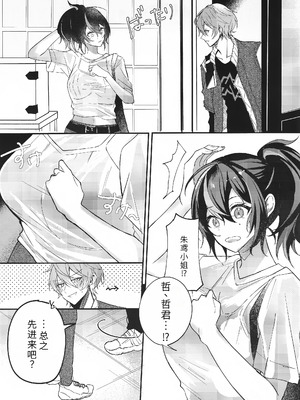 (C106) [いちごラングドシャ (水瀬)] 雨宿りは体温で。 (ゼンレスゾーンゼロ) [中国翻訳]_04