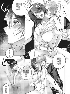 (C106) [いちごラングドシャ (水瀬)] 雨宿りは体温で。 (ゼンレスゾーンゼロ) [中国翻訳]_12