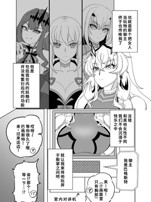 [9ミリパラフィリア弾 (鍛冶屋敷ルンセ)] バーゲストはマスターの新しいオモチャ (Fate／Grand Order) [中国翻訳] [DL版]_03