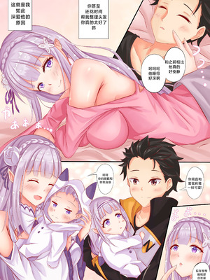 [Ayannon] My beloved knight. (Re ゼロから始める異世界生活) [不咕鸟汉化组]_31