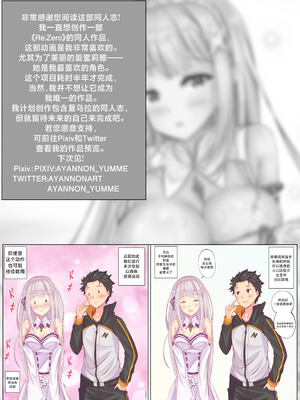 [Ayannon] My beloved knight. (Re ゼロから始める異世界生活) [不咕鸟汉化组]_33