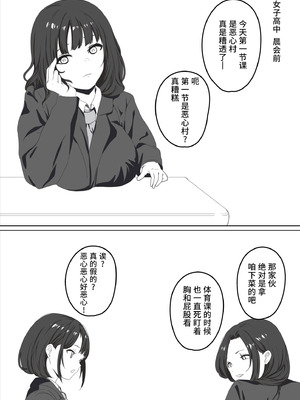 [おかか] 催眠女子高 [稻荷恋汉化]_03