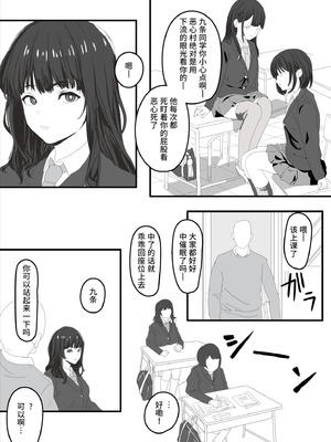 [おかか] 催眠女子高 [稻荷恋汉化]_04