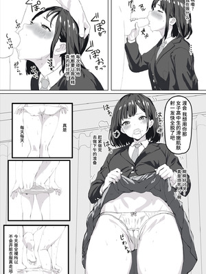 [おかか] 催眠女子高 [稻荷恋汉化]_09