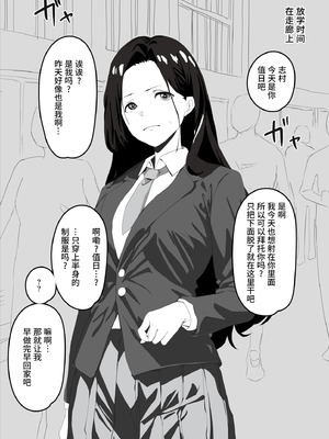 [おかか] 催眠女子高 [稻荷恋汉化]_15