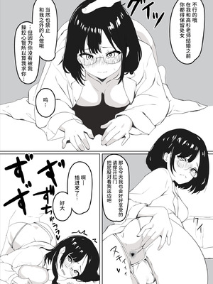[おかか] 催眠女子高 [稻荷恋汉化]_22