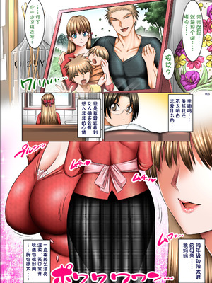 [絵援隊 (酒呑童子)] 人妻ゴロしの魔眼 [貉小萌个人汉化]_06