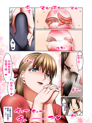 [絵援隊 (酒呑童子)] 人妻ゴロしの魔眼 [貉小萌个人汉化]_15