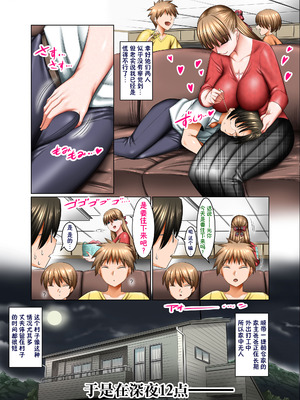 [絵援隊 (酒呑童子)] 人妻ゴロしの魔眼 [貉小萌个人汉化]_25