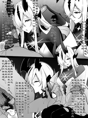 [PDC] 爱布拉娜的审问记录_03