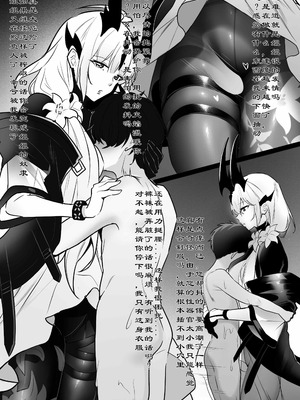 [PDC] 爱布拉娜的审问记录_06