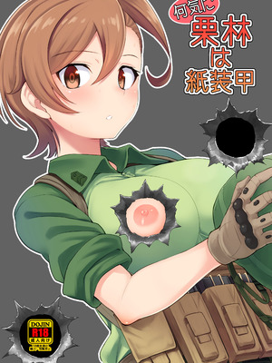 [割れ目 (こっぺ)] 何気に栗林は紙装甲 (ゲート：自衛隊 彼の地にて、斯く戦えり) [RATKING機翻] [DL版]