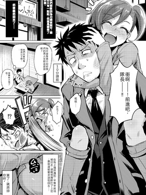 [割れ目 (こっぺ)] 何気に栗林は紙装甲 (ゲート：自衛隊 彼の地にて、斯く戦えり) [RATKING機翻] [DL版]_02