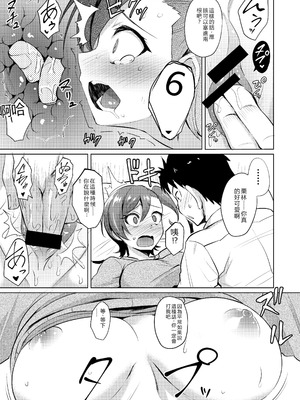 [割れ目 (こっぺ)] 何気に栗林は紙装甲 (ゲート：自衛隊 彼の地にて、斯く戦えり) [RATKING機翻] [DL版]_10