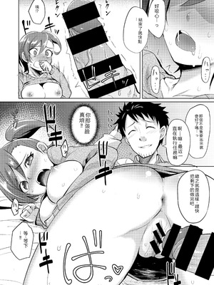 [割れ目 (こっぺ)] 何気に栗林は紙装甲 (ゲート：自衛隊 彼の地にて、斯く戦えり) [RATKING機翻] [DL版]_13