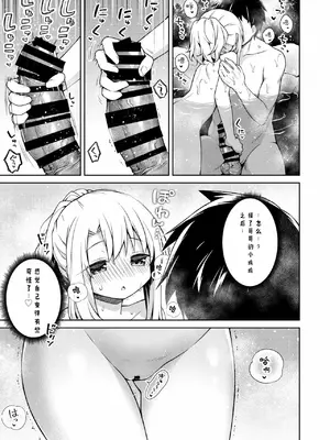 [こいんとす (杏飴)] イリヤ 合集 (Fate／kaleid liner プリズマ☆イリヤ) [中国翻訳]_0034