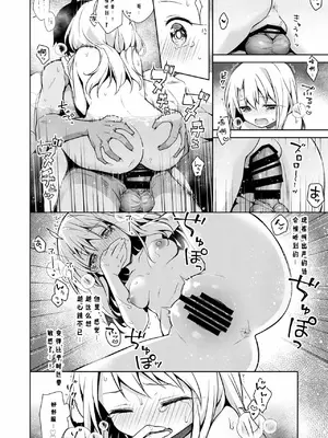 [こいんとす (杏飴)] イリヤ 合集 (Fate／kaleid liner プリズマ☆イリヤ) [中国翻訳]_0045