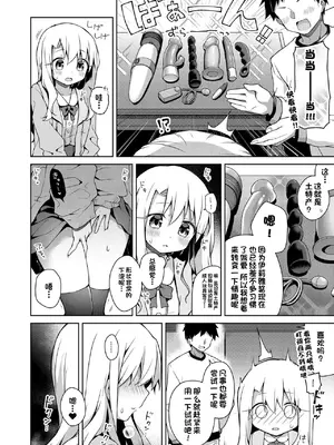 [こいんとす (杏飴)] イリヤ 合集 (Fate／kaleid liner プリズマ☆イリヤ) [中国翻訳]_0057