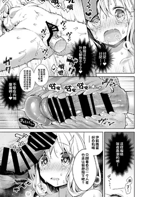 [こいんとす (杏飴)] イリヤ 合集 (Fate／kaleid liner プリズマ☆イリヤ) [中国翻訳]_0062