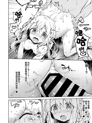 [こいんとす (杏飴)] イリヤ 合集 (Fate／kaleid liner プリズマ☆イリヤ) [中国翻訳]_0071