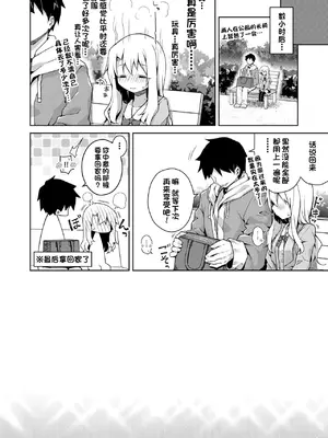 [こいんとす (杏飴)] イリヤ 合集 (Fate／kaleid liner プリズマ☆イリヤ) [中国翻訳]_0075