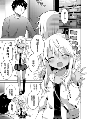 [こいんとす (杏飴)] イリヤ 合集 (Fate／kaleid liner プリズマ☆イリヤ) [中国翻訳]_0084