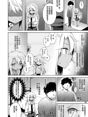 [こいんとす (杏飴)] イリヤ 合集 (Fate／kaleid liner プリズマ☆イリヤ) [中国翻訳]_0085