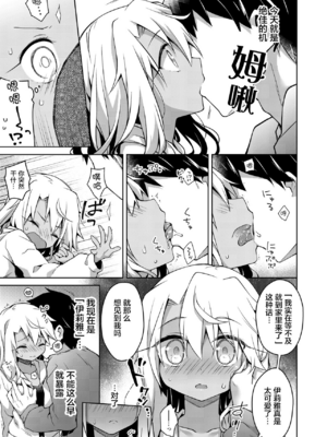 [こいんとす (杏飴)] イリヤ 合集 (Fate／kaleid liner プリズマ☆イリヤ) [中国翻訳]_0086