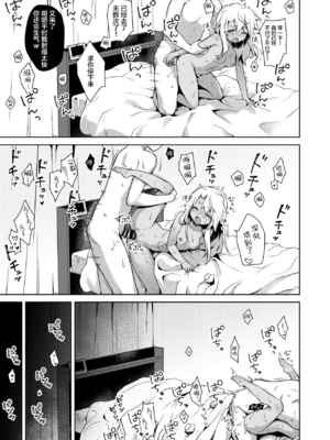 [こいんとす (杏飴)] イリヤ 合集 (Fate／kaleid liner プリズマ☆イリヤ) [中国翻訳]_0094