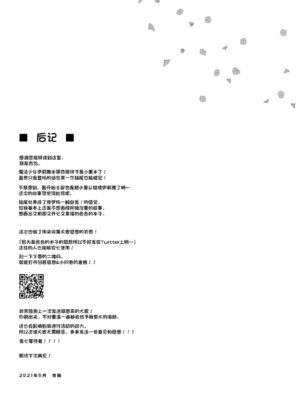 [こいんとす (杏飴)] イリヤ 合集 (Fate／kaleid liner プリズマ☆イリヤ) [中国翻訳]_0100