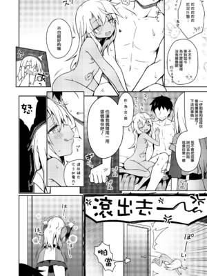 [こいんとす (杏飴)] イリヤ 合集 (Fate／kaleid liner プリズマ☆イリヤ) [中国翻訳]_0108