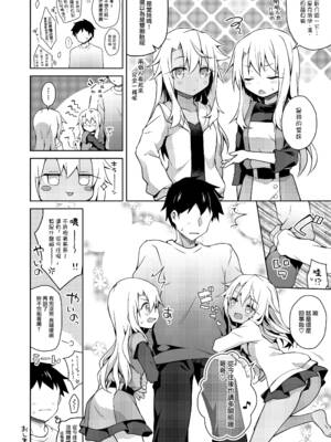 [こいんとす (杏飴)] イリヤ 合集 (Fate／kaleid liner プリズマ☆イリヤ) [中国翻訳]_0126