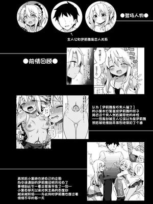 [こいんとす (杏飴)] イリヤ 合集 (Fate／kaleid liner プリズマ☆イリヤ) [中国翻訳]_0138