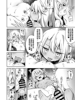 [こいんとす (杏飴)] イリヤ 合集 (Fate／kaleid liner プリズマ☆イリヤ) [中国翻訳]_0140