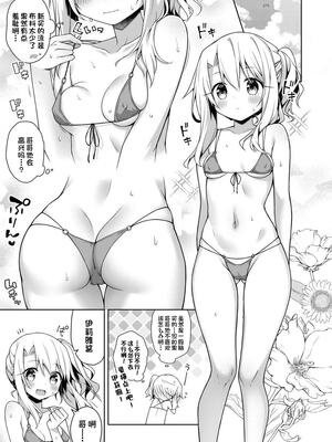 [こいんとす (杏飴)] イリヤ 合集 (Fate／kaleid liner プリズマ☆イリヤ) [中国翻訳]_0151