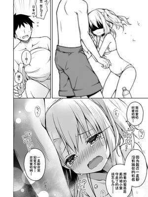 [こいんとす (杏飴)] イリヤ 合集 (Fate／kaleid liner プリズマ☆イリヤ) [中国翻訳]_0156