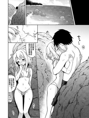 [こいんとす (杏飴)] イリヤ 合集 (Fate／kaleid liner プリズマ☆イリヤ) [中国翻訳]_0158