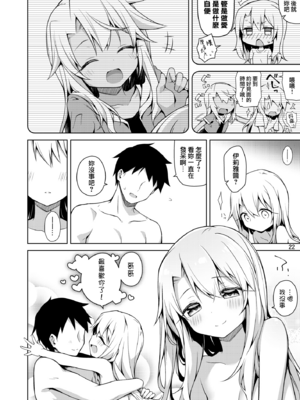 [こいんとす (杏飴)] イリヤ 合集 (Fate／kaleid liner プリズマ☆イリヤ) [中国翻訳]_0194