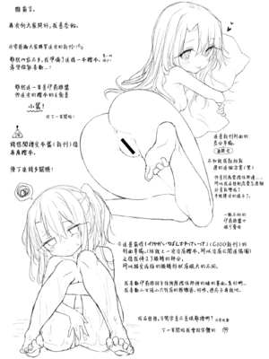 [こいんとす (杏飴)] イリヤ 合集 (Fate／kaleid liner プリズマ☆イリヤ) [中国翻訳]_0198