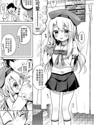 [こいんとす (杏飴)] イリヤ 合集 (Fate／kaleid liner プリズマ☆イリヤ) [中国翻訳]_0208