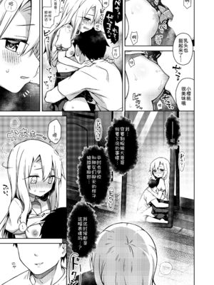 [こいんとす (杏飴)] イリヤ 合集 (Fate／kaleid liner プリズマ☆イリヤ) [中国翻訳]_0212