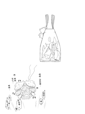 [こいんとす (杏飴)] イリヤ 合集 (Fate／kaleid liner プリズマ☆イリヤ) [中国翻訳]_0228