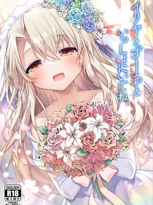 [こいんとす (杏飴)] イリヤ 合集 (Fate／kaleid liner プリズマ☆イリヤ) [中国翻訳]_0232