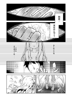 [こいんとす (杏飴)] イリヤ 合集 (Fate／kaleid liner プリズマ☆イリヤ) [中国翻訳]_0235
