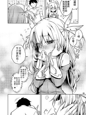 [こいんとす (杏飴)] イリヤ 合集 (Fate／kaleid liner プリズマ☆イリヤ) [中国翻訳]_0238